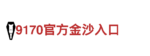 探索金博体育官网，畅游观光胜地